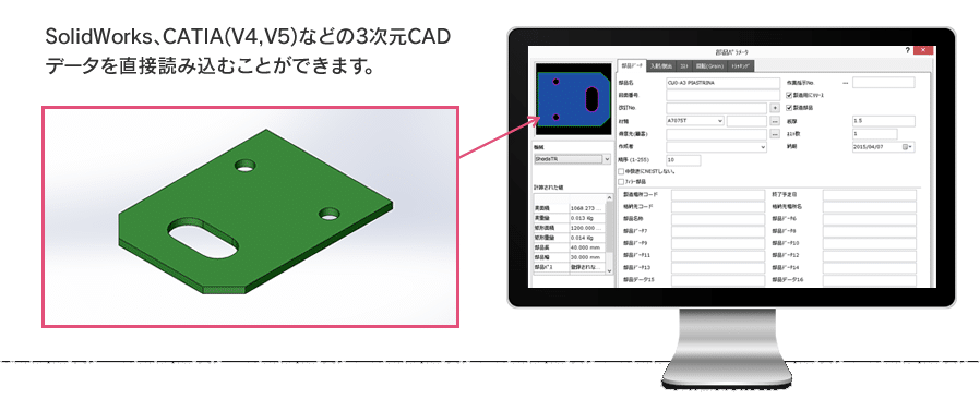3次元CADデータのダイレクトインポート