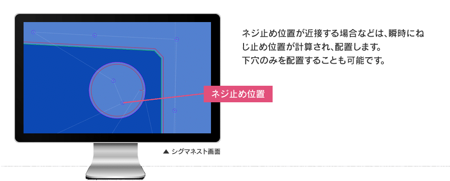 ネジ止めやリベット止めの加工機にも対応