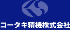 コータキ精機