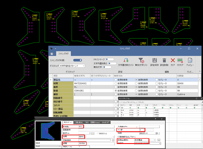 DXFデータの文字情報を効率的に部品属性に取込む方法
