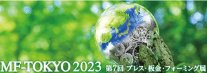 【挑戦者募集】Nesting Challenge @MF-TOKYO2023