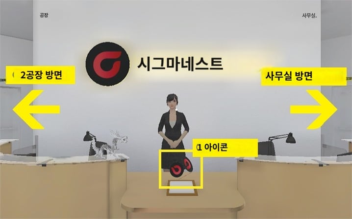 バーチャル工場エントランス