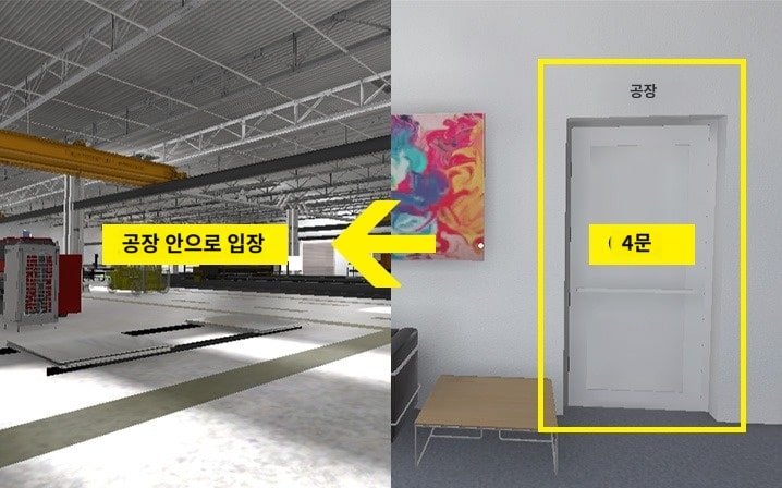 バーチャル工場内へ移動